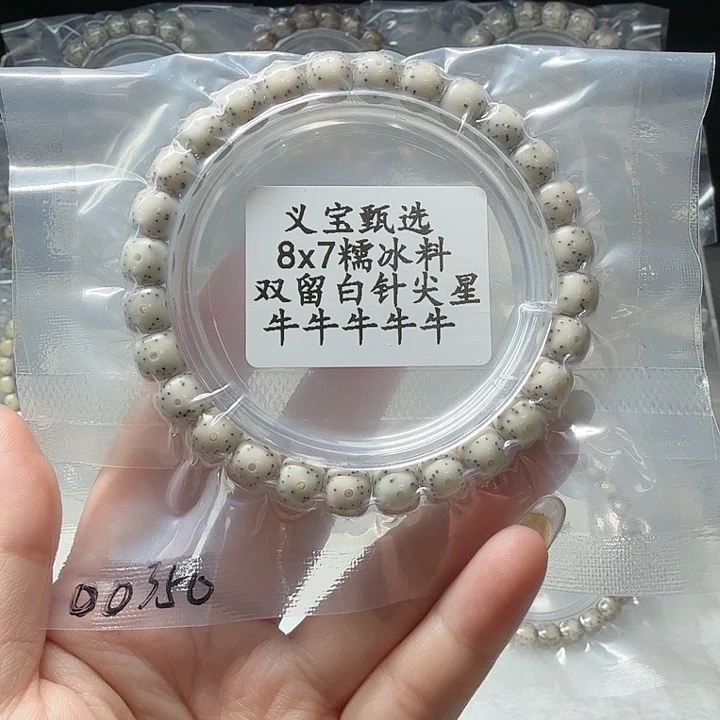 手串星月菩提88888