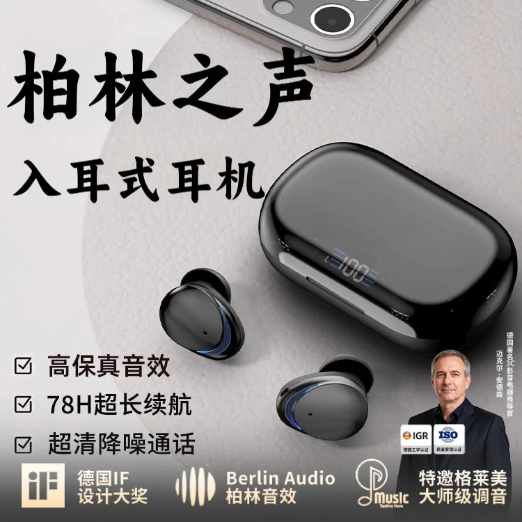 柏林之声2025新款无线蓝牙耳机入耳式降噪运动大电量长续航高音质