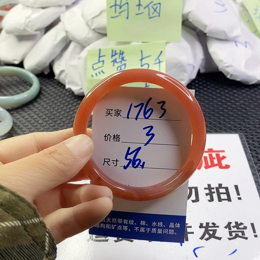 玛瑙/玉髓手镯未镶嵌1763
