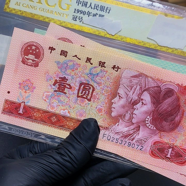 第四套人民币FQ红幽灵单张号码随机裸币
