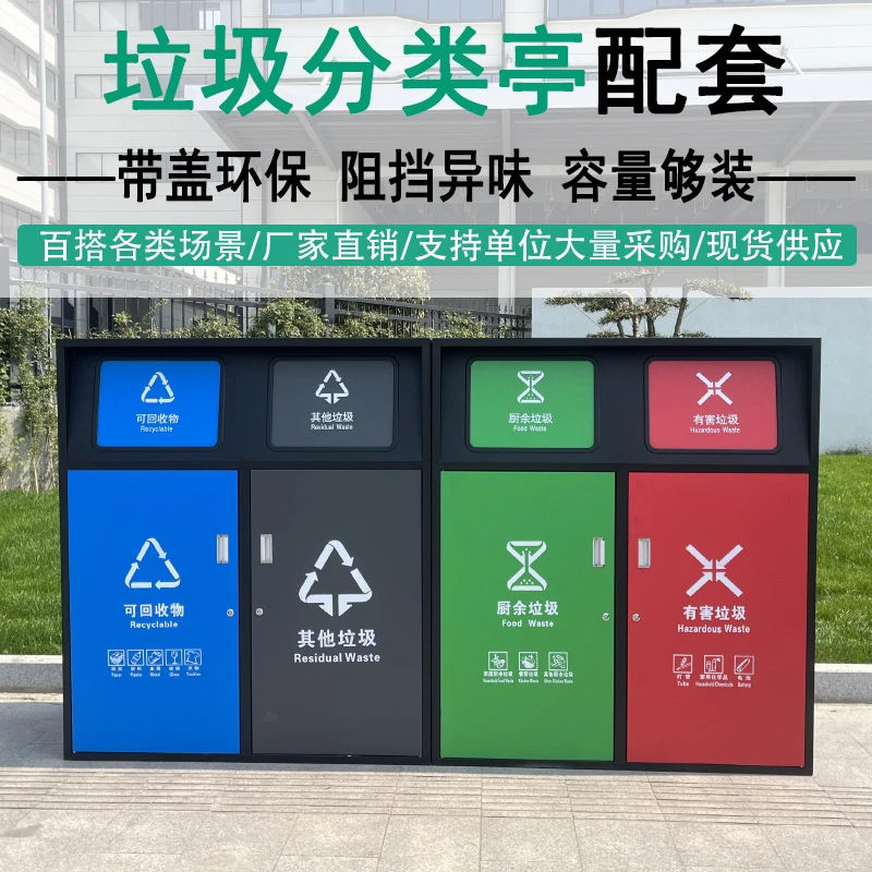 户外垃圾分类箱商用小区环卫分类果皮箱物业垃圾箱带盖定制