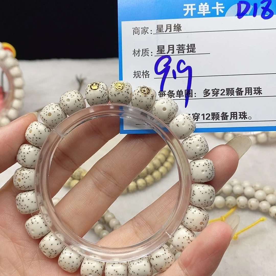 星月菩提吊坠D18(&;)$&)&(&)&$@)@@