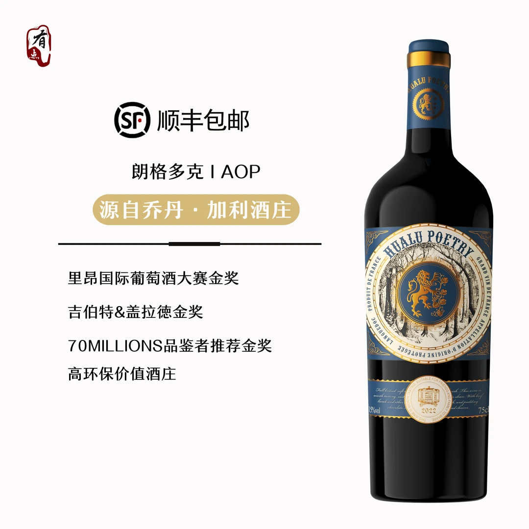 朗格多克AOP 华路诗橡木桶干红葡萄酒 750ml×6 15°