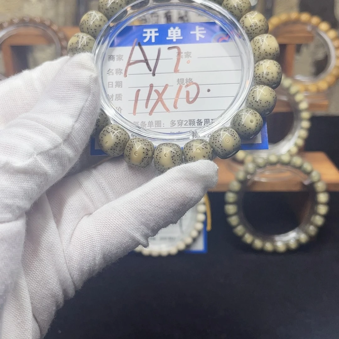 星月菩提手串怡**得星月菩提A17