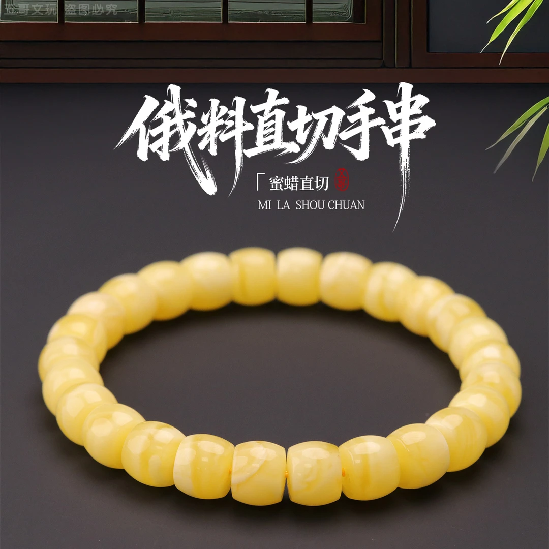 S5927【蜜蜡直切极限弧】俄料原矿蜜蜡直切手串 文玩饰品