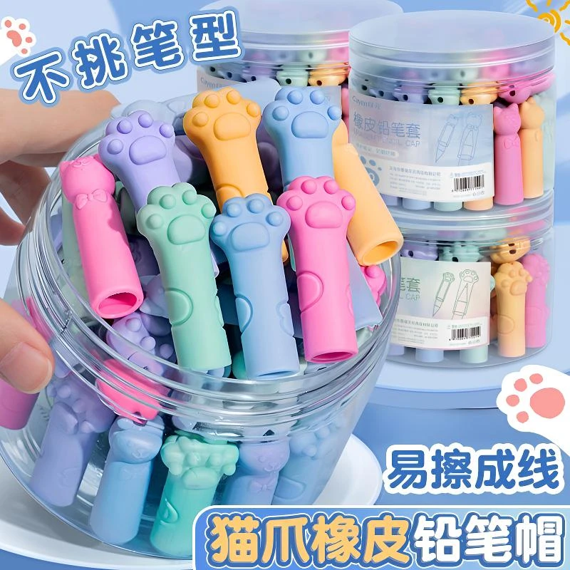 铅笔帽铅笔套小学生幼儿园铅笔延长器铅笔头保护套笔盖洞洞笔帽子