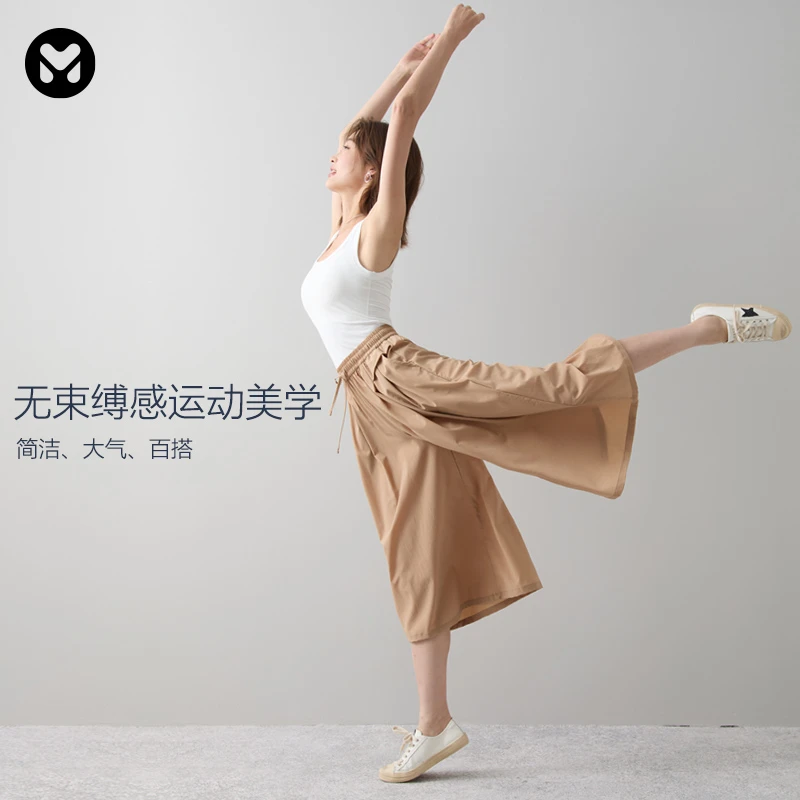 mukuu嗨冰裙速干阔腿裤女高腰防晒轻薄舒适休闲裤百搭a型裙
