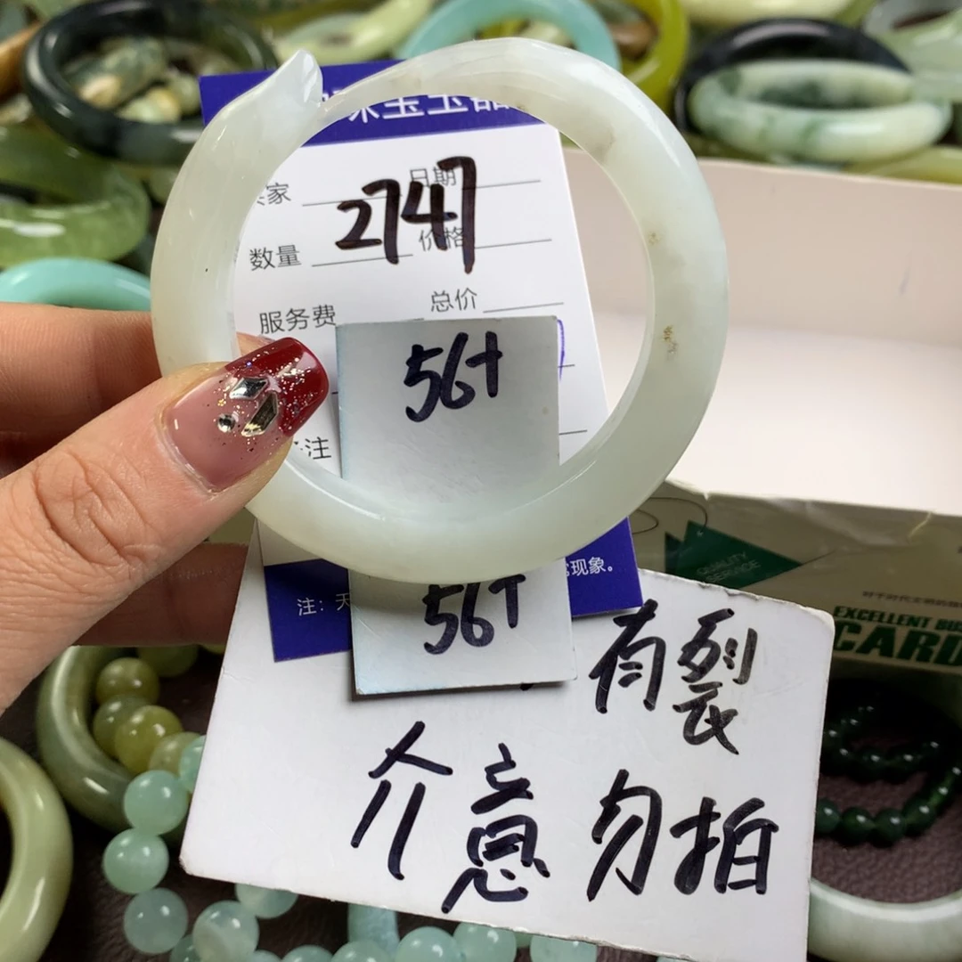 蛇纹石玉手镯未镶嵌2747