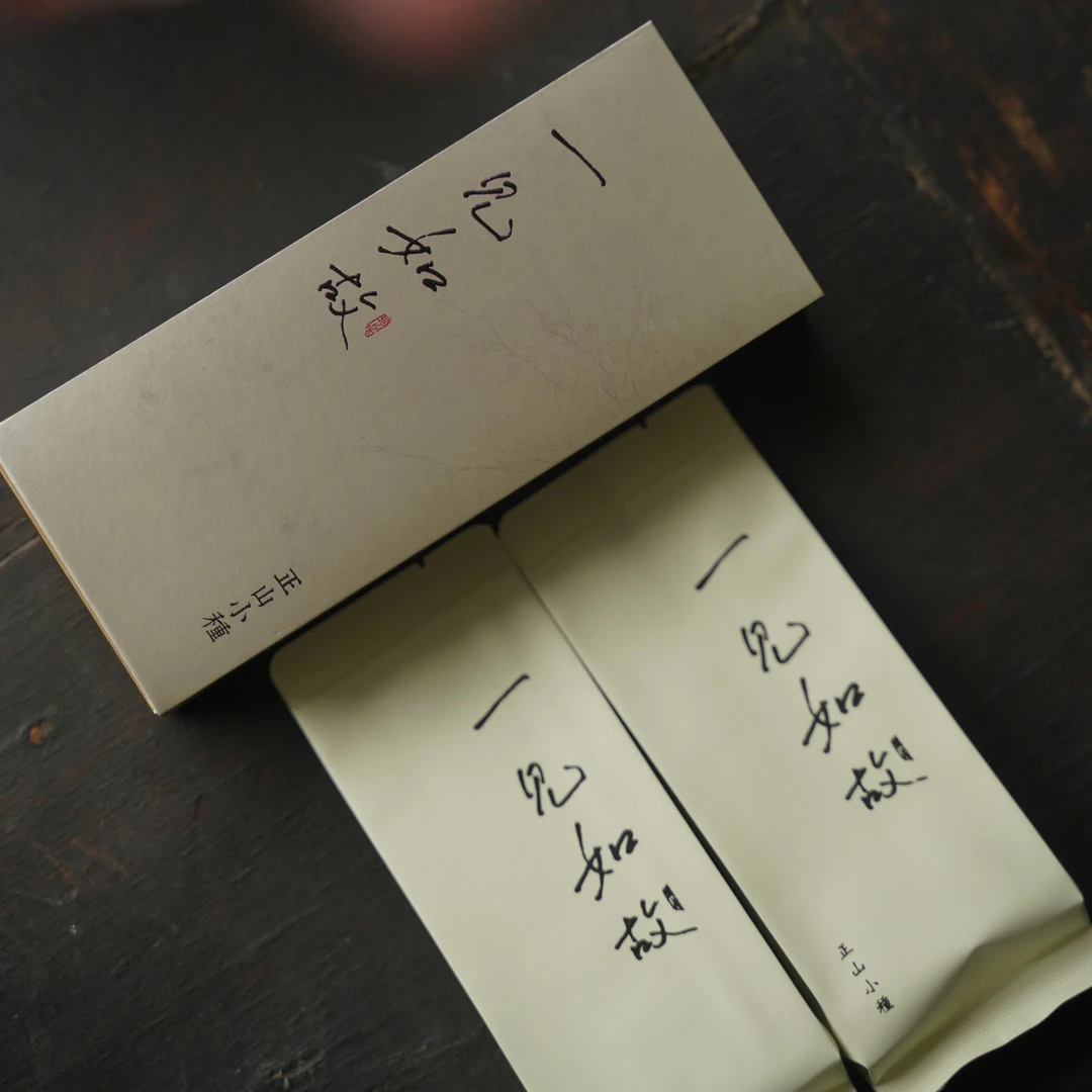 一见如故/双十一活动/传统正山小种/5克*2