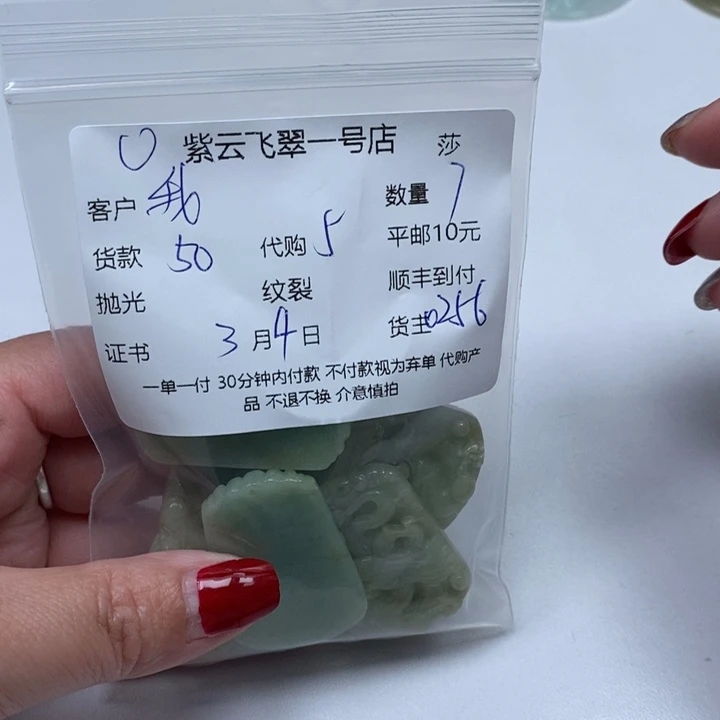 翡翠颈饰未镶嵌我****鱼天然翡翠