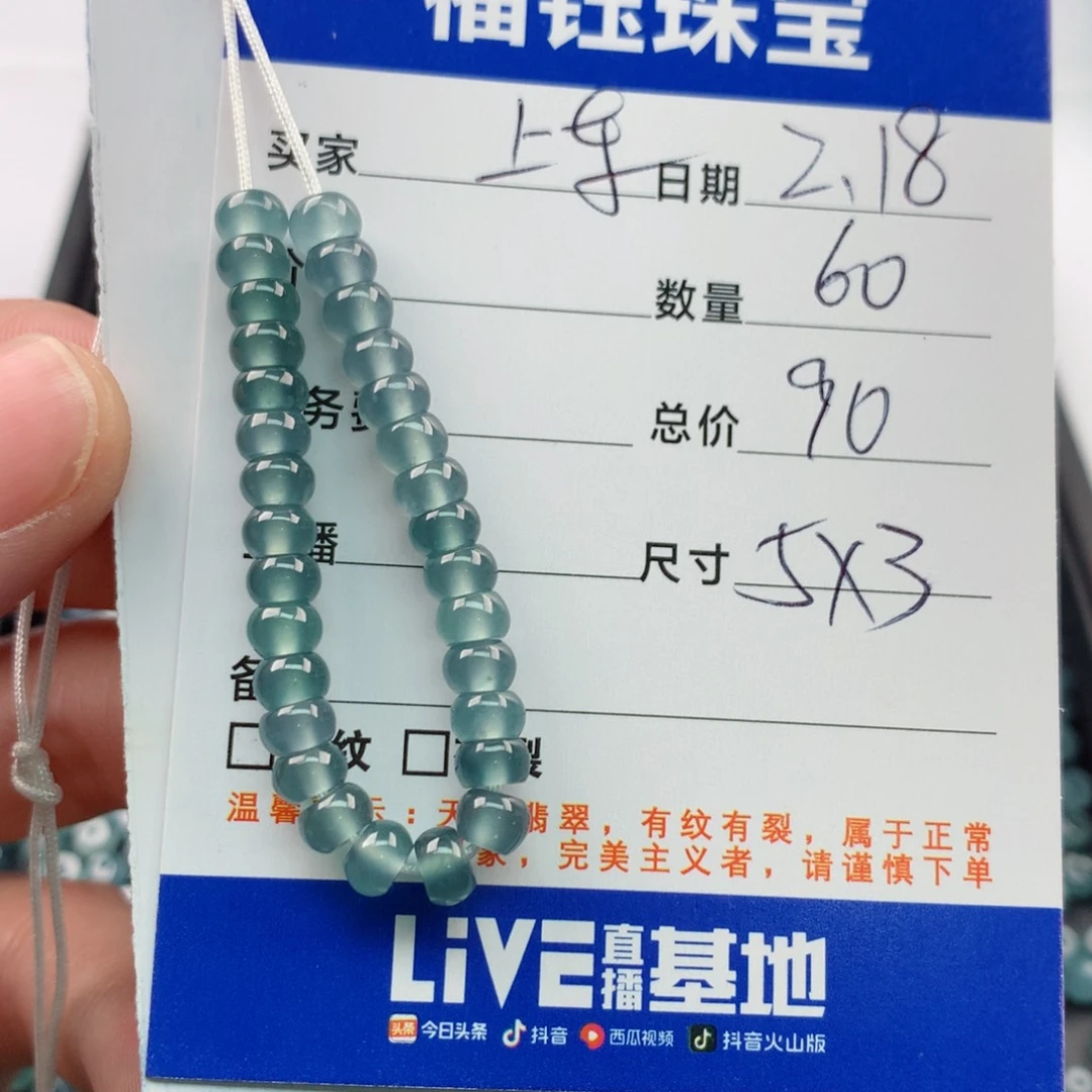 【闪购商品】翡翠手链未镶嵌多样性60蓝