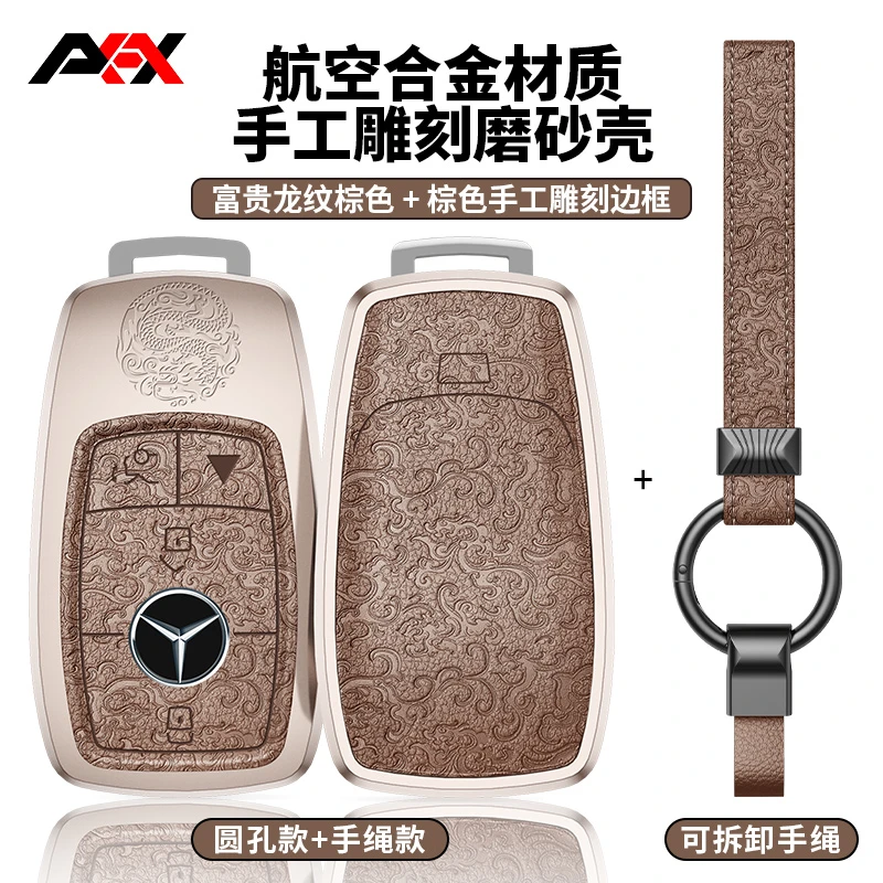 AKAX适用于奔驰e300l钥匙套c260l包c200lal壳gle级glc300lglas400