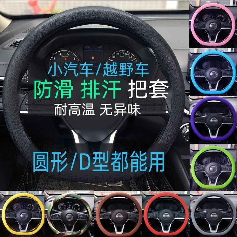 汽车硅胶方向盘套夏季冰感超薄防滑耐磨四季通用车把套男女柔软