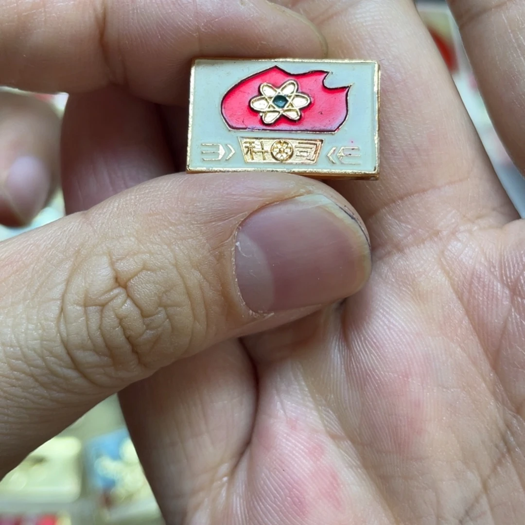 铝红色收藏精品小章