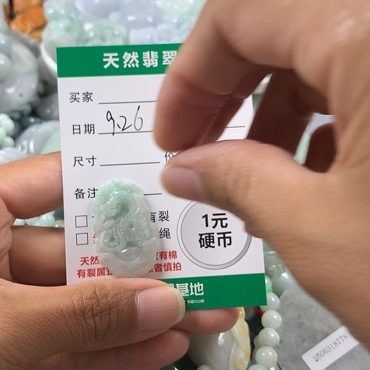 翡翠未镶嵌吊坠(不含链)