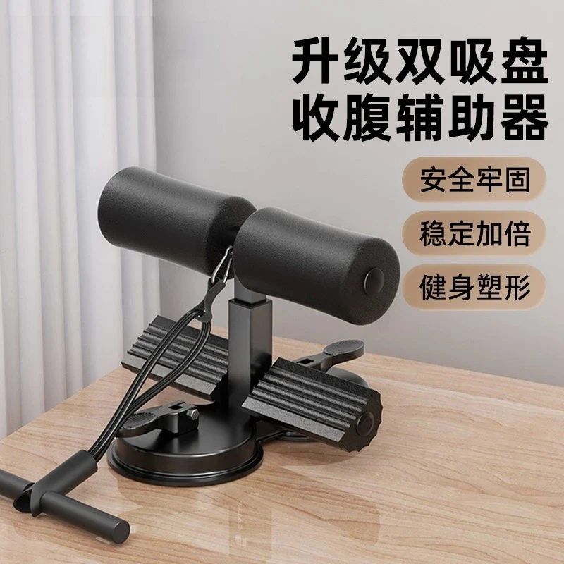 仰卧起坐辅助器女家用健腹拉力器室内吸盘式卷腹器多功能运动器材