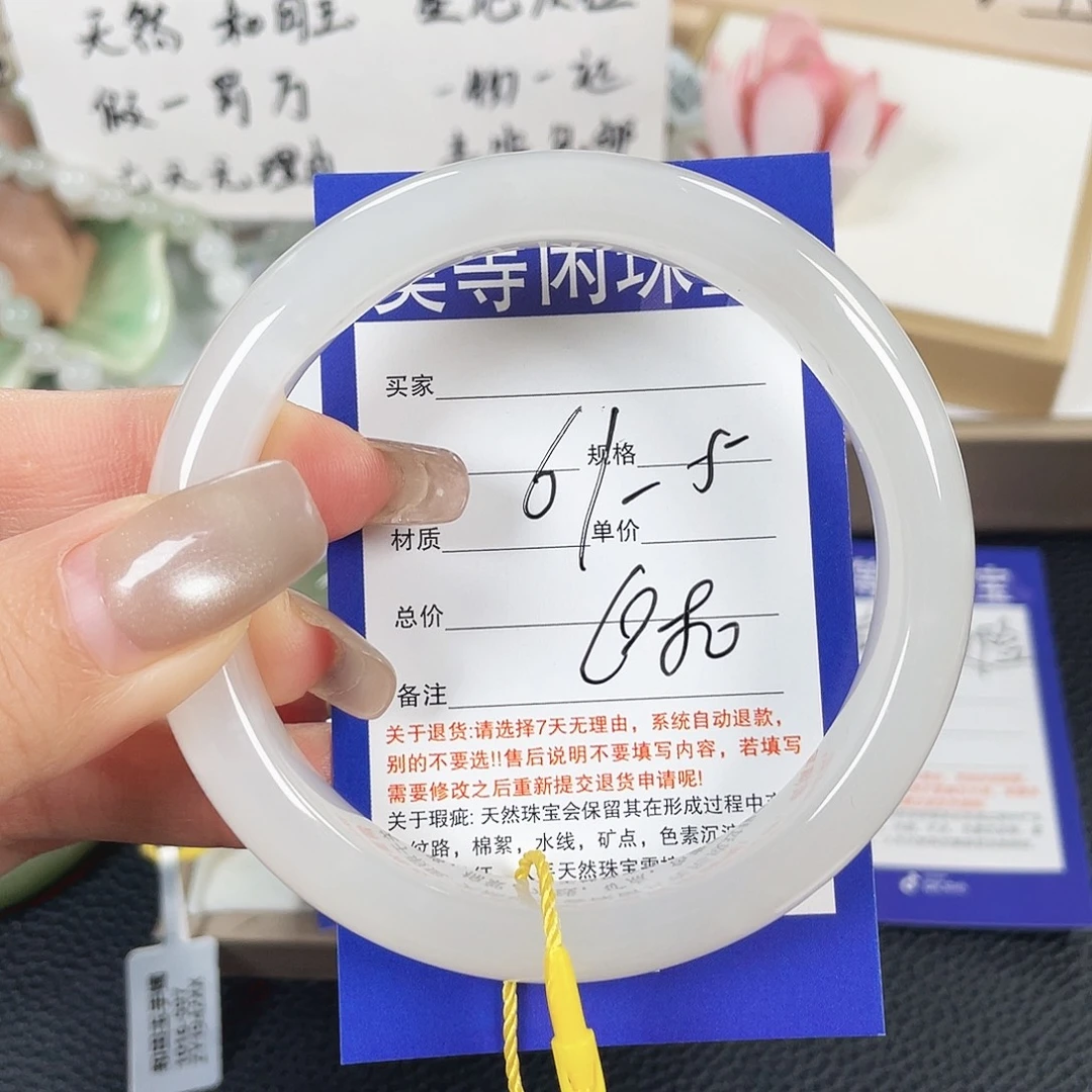 和田玉未镶嵌手镯