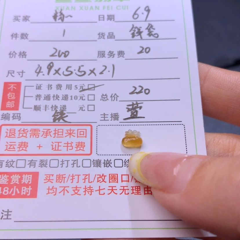 【闪购商品】翡翠未镶嵌颈饰粉***P