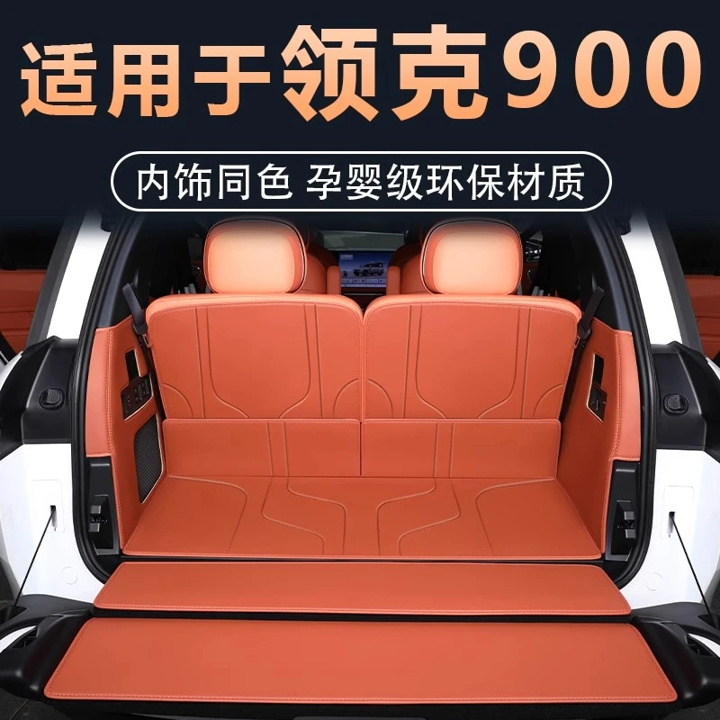 领克900后备箱垫全包围专用25款领克900尾箱垫汽车内改装配件用品