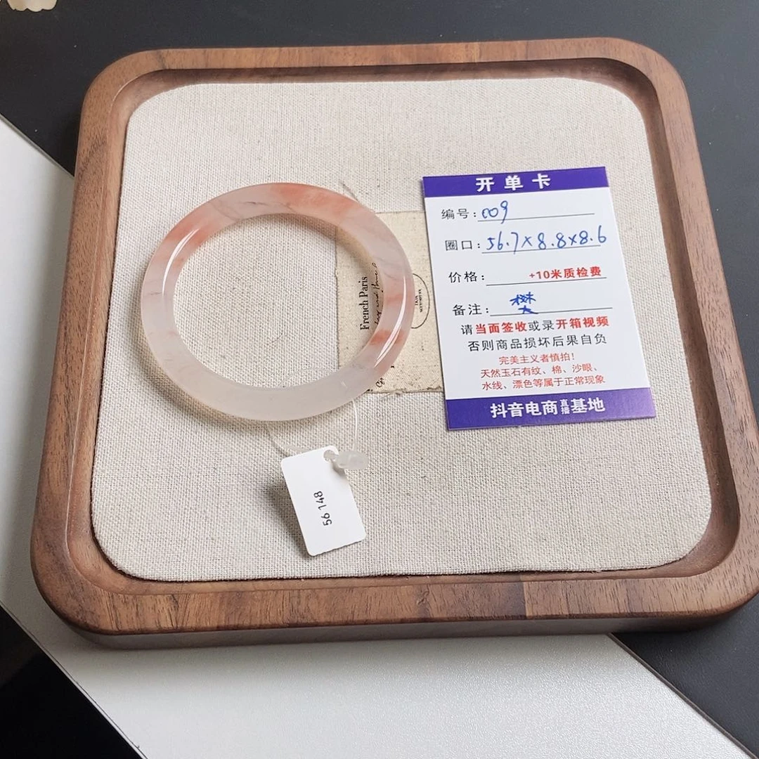 樊***霄石英质玉未镶嵌手镯009