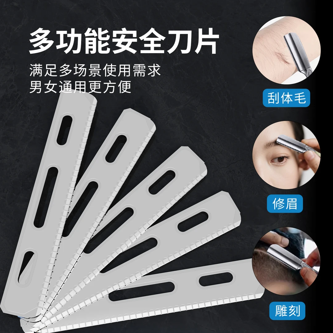 安全刃新手防刮伤肤刮毛修眉刮胡美容院理发店剃刀剃光头刀片刮脸