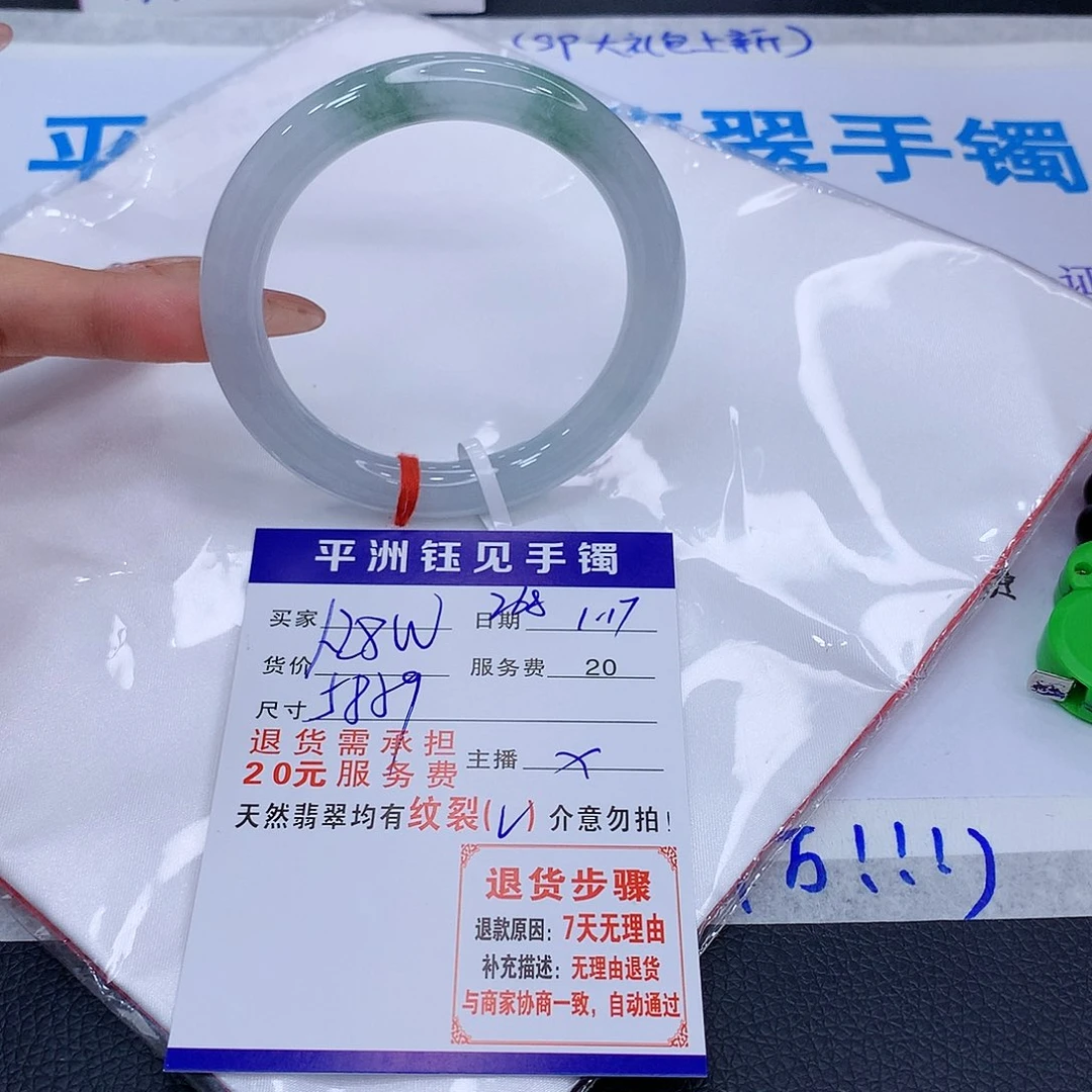 翡翠手镯未镶嵌sctygnuimomm