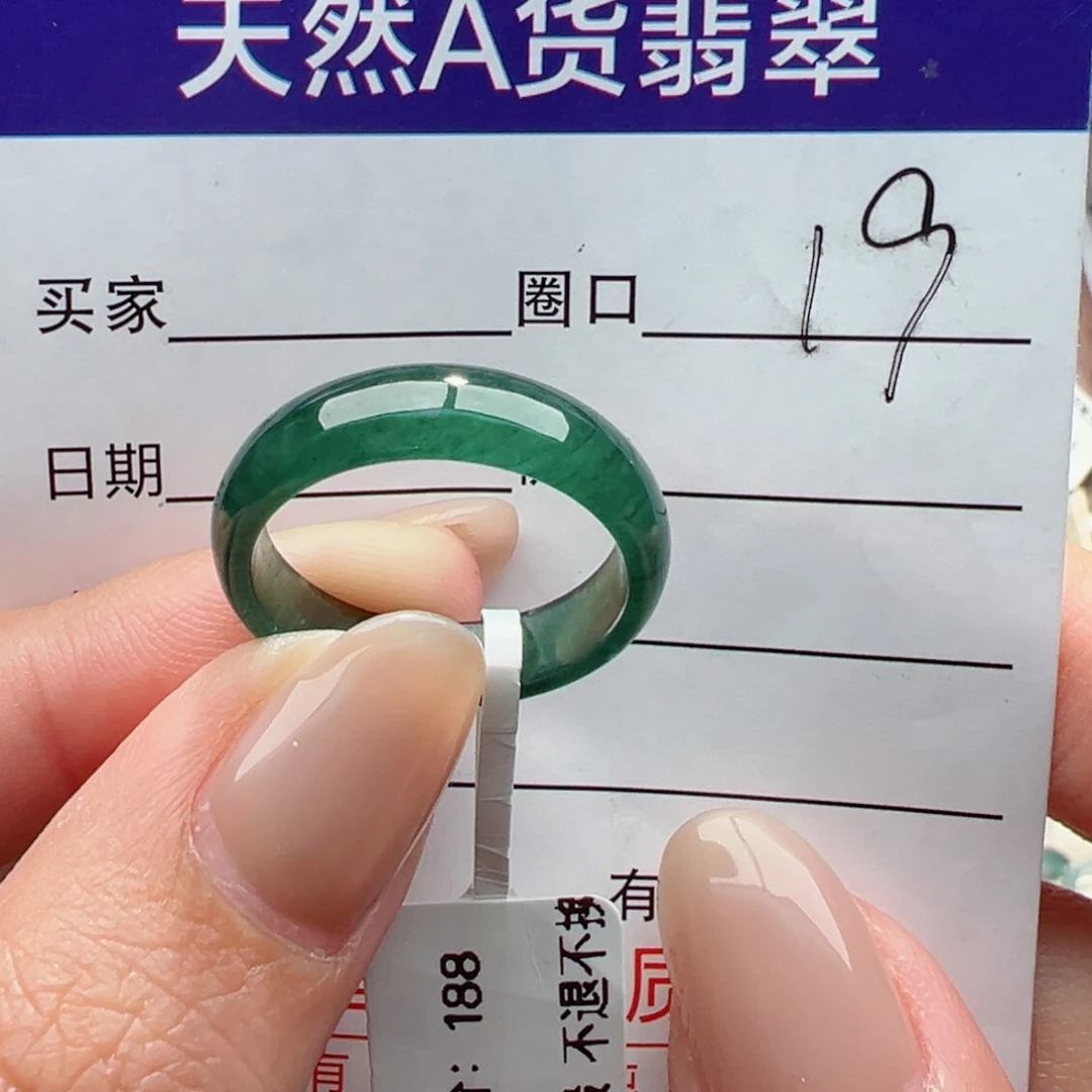 未镶嵌戒指翡翠如**掌缅甸翡翠