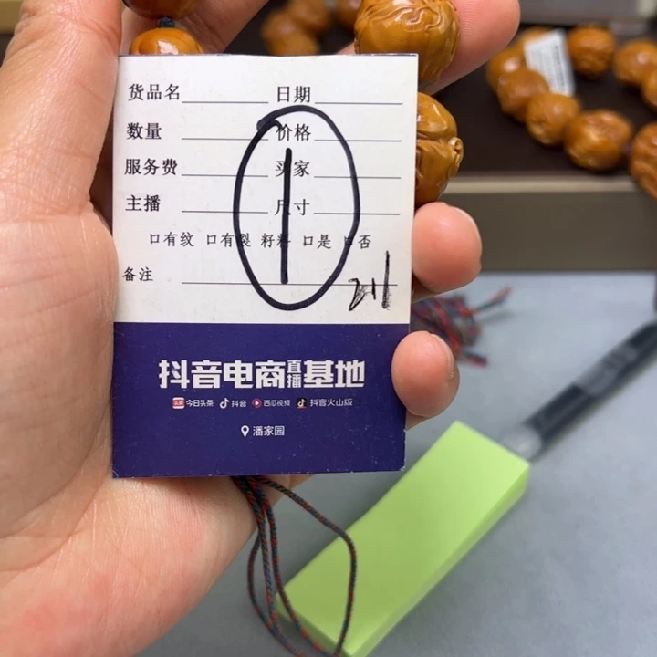 橄榄核手串/手链e**y橄榄核