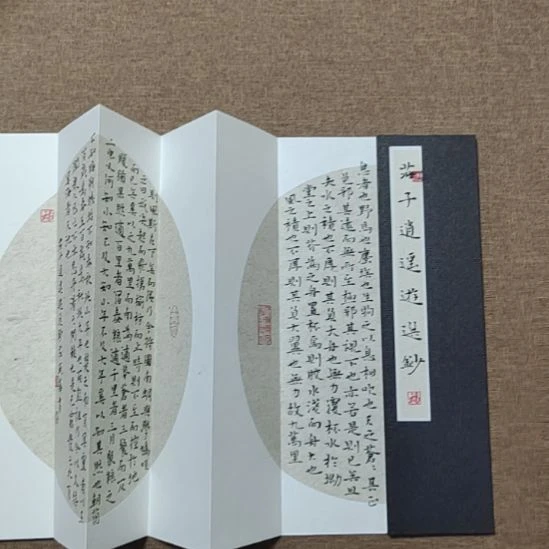 书法庄盛华书法作品