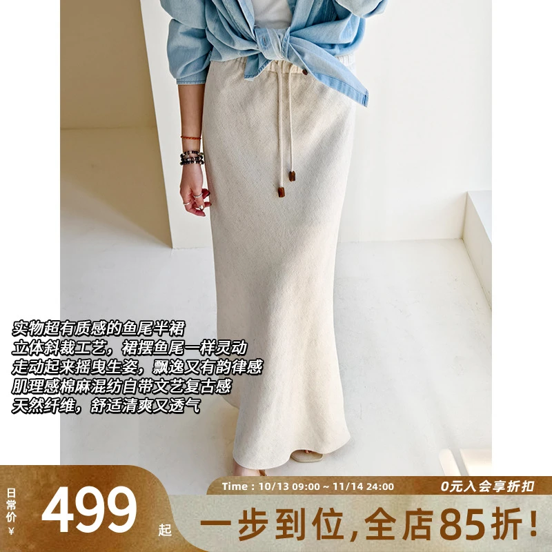 A美洋MEIYANG 逐月半身裙【欧若风】棉麻混纺_松紧腰小鱼尾U