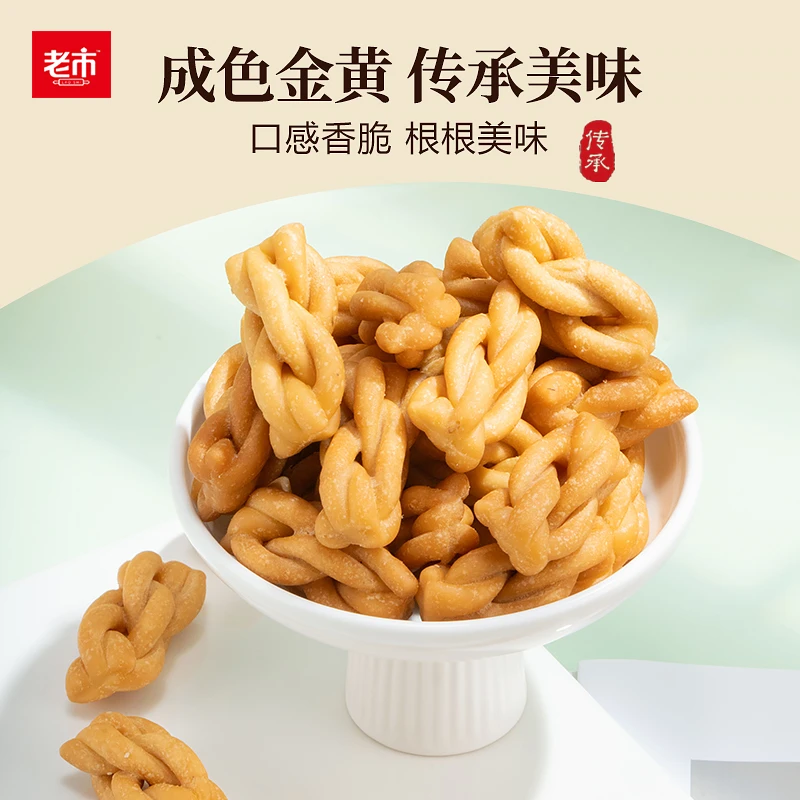 老市|木糖醇小麻花600g 传统工艺 独立包装 休闲零食