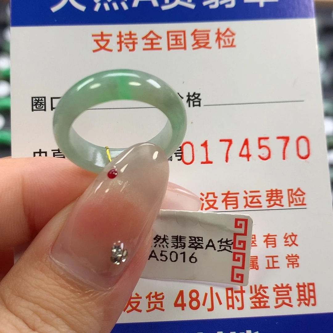 翡翠未镶嵌戒指11