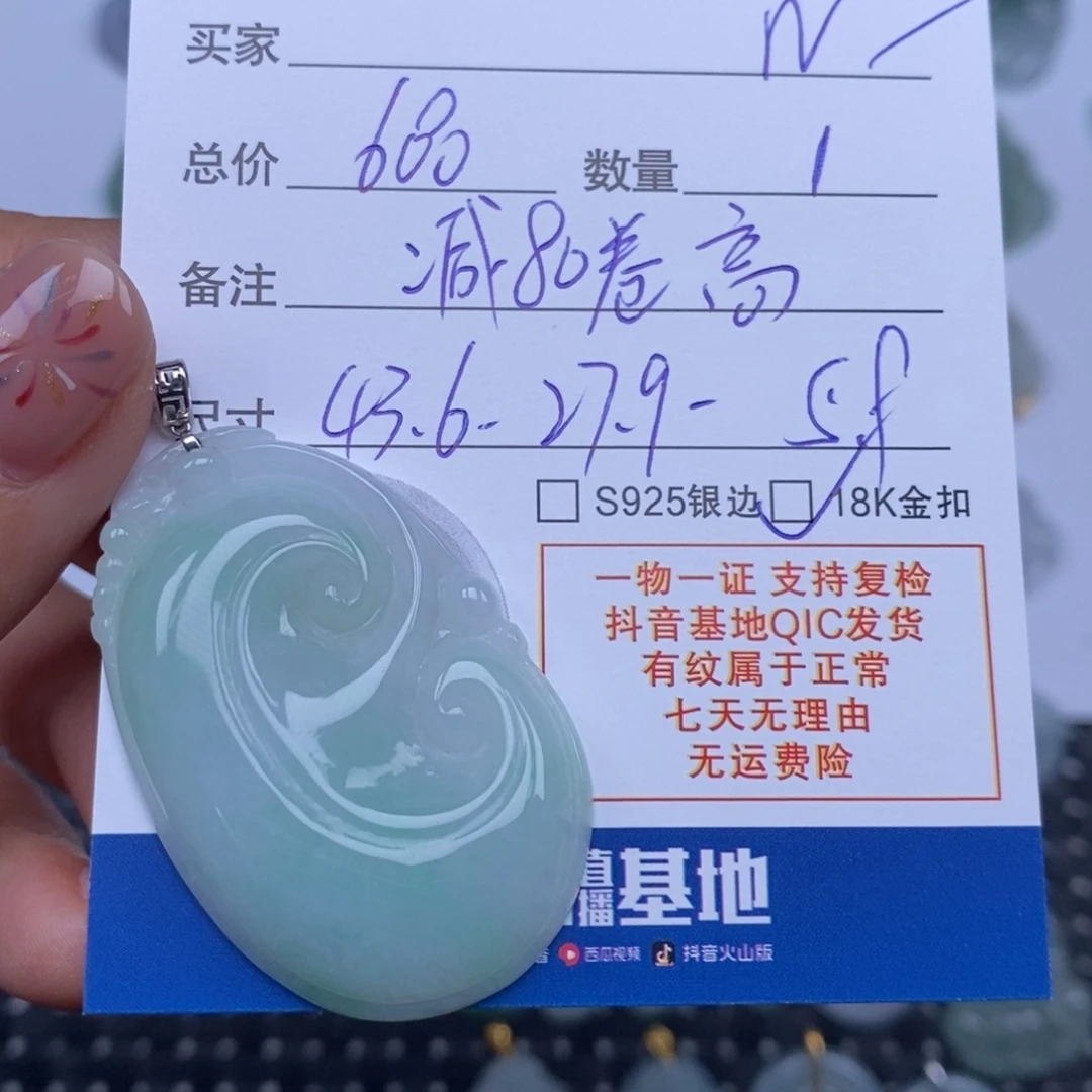 N***e翡翠未镶嵌颈饰天然翡翠