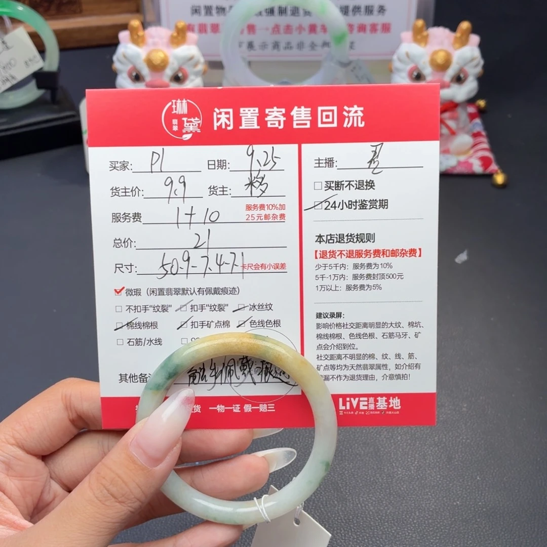 P***我翡翠未镶嵌颈饰天然
