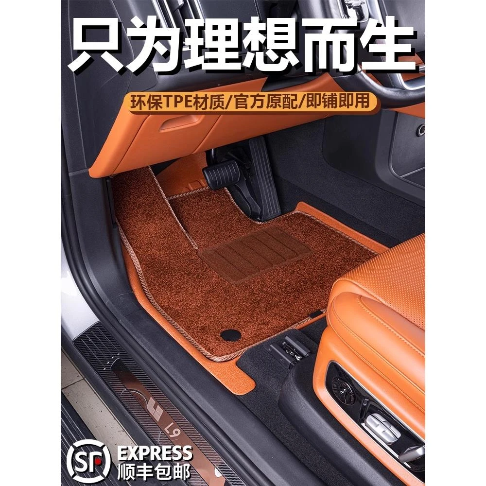 适用22-24款理想L6/L7/L8/L9汽车TPE脚垫内饰用品改装配件尾箱垫