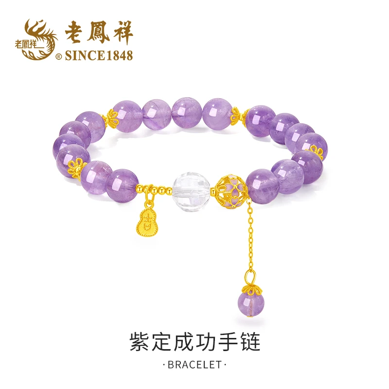 老鳯祥【考试上岸上上签】紫定成功手串寓意美好一条多样性发货Q