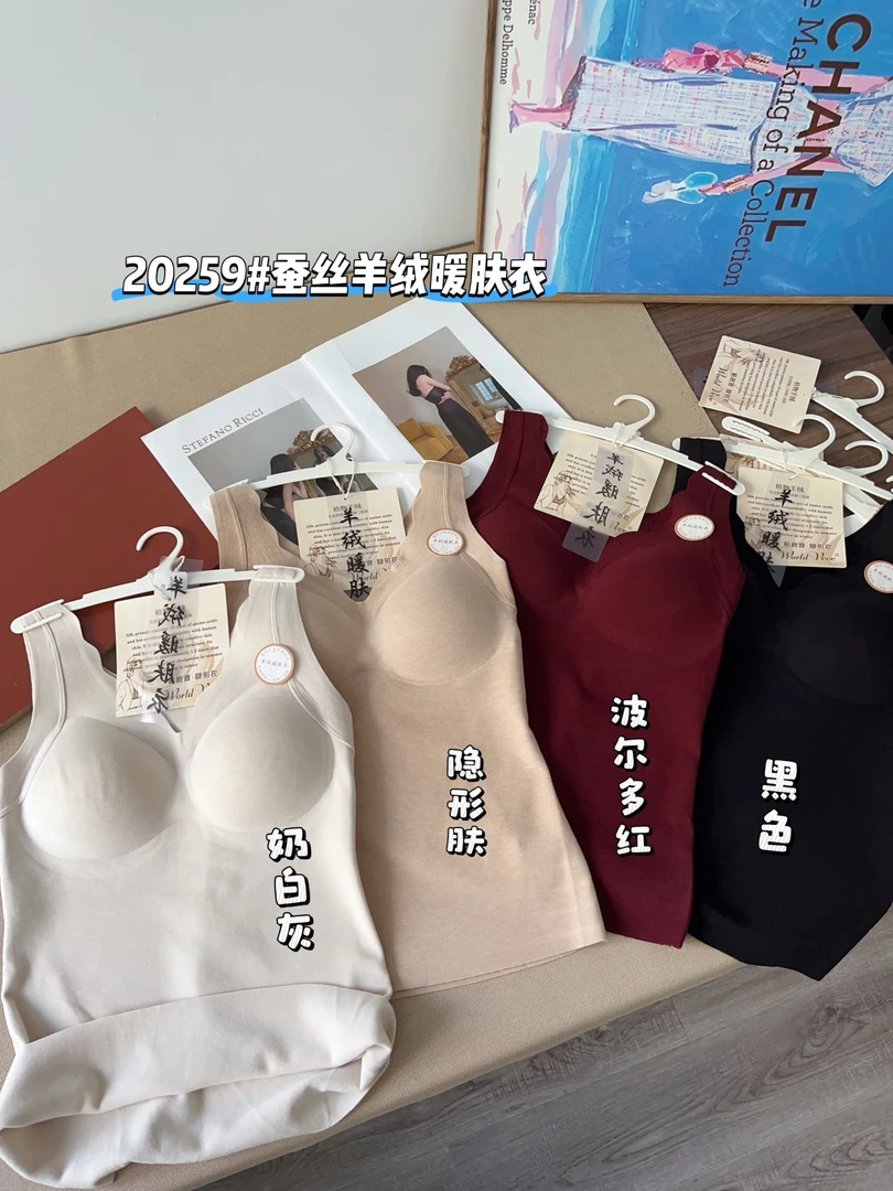 20259秋冬新款加厚加大无痕粉底液暖肤衣固定一体杯背心
