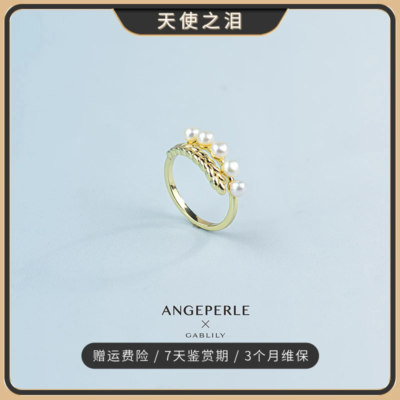 【玉总专属】天使之泪淡水珍珠戒指3-4mm精致百搭时尚设计高级简约