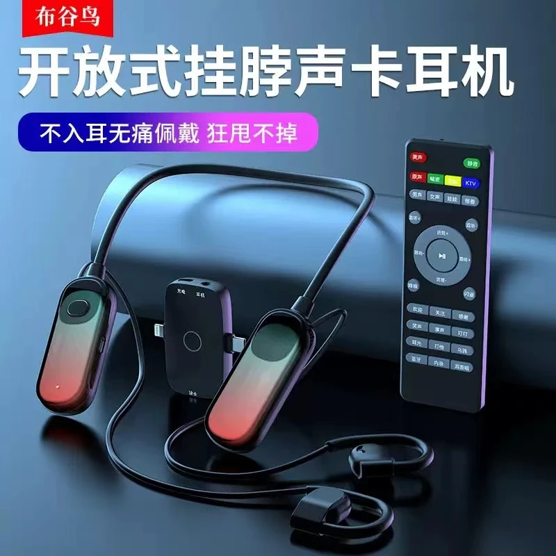 布谷鸟G10开放式无线声卡耳机一体机话筒耳机放大器