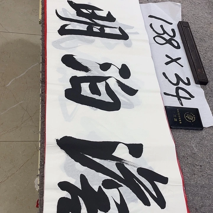 书法Lvqinzhenshufa