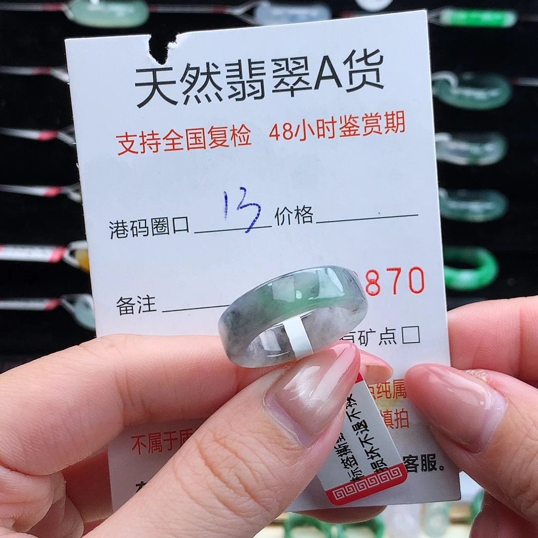 翡翠未镶嵌戒指翡翠