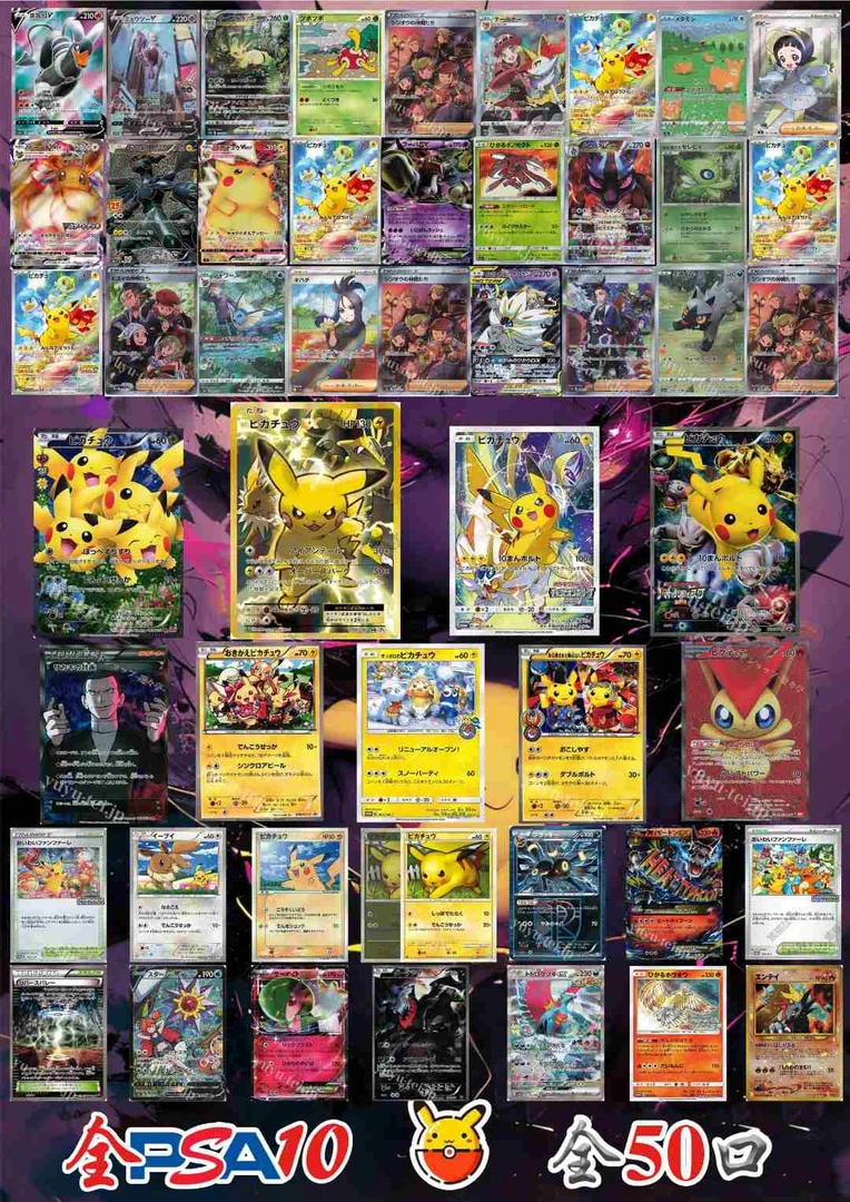 9.0[捕捉宝可梦]（涵涵）集换式卡牌游戏补充包psa10评级卡