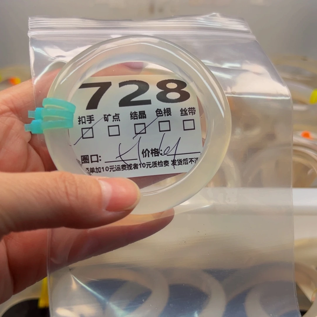 玛瑙/玉髓手镯未镶嵌728
