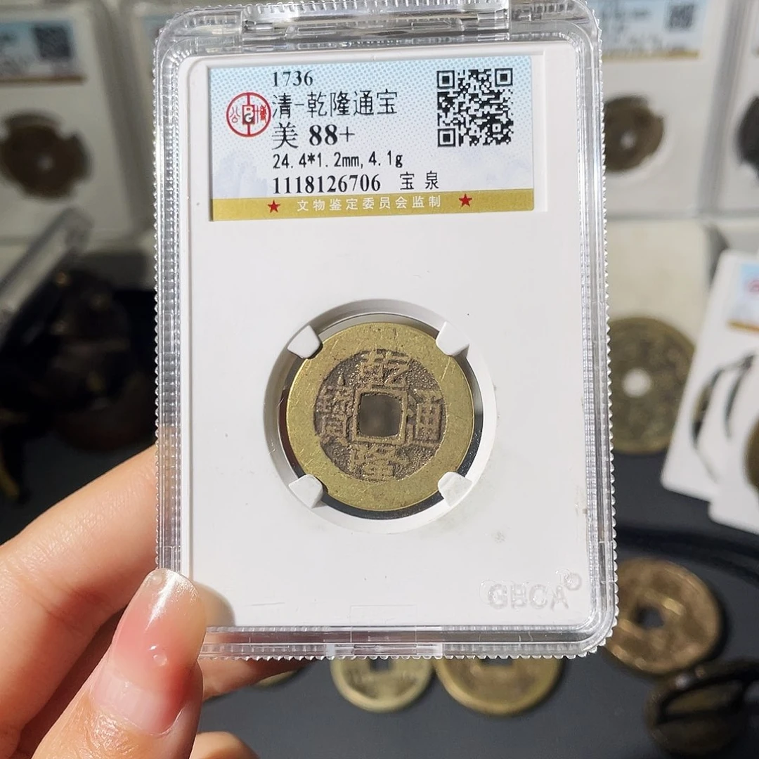 铜小莲，公博乾隆福利品