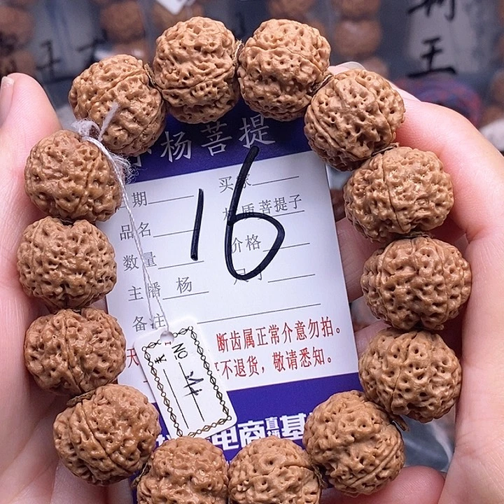 手串金刚菩提21双龙