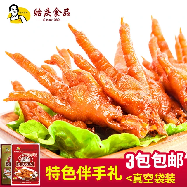 贻庆食品洪濑卤味凤爪 香辣味鸡爪熟食真空装300g 好吃的网红零食