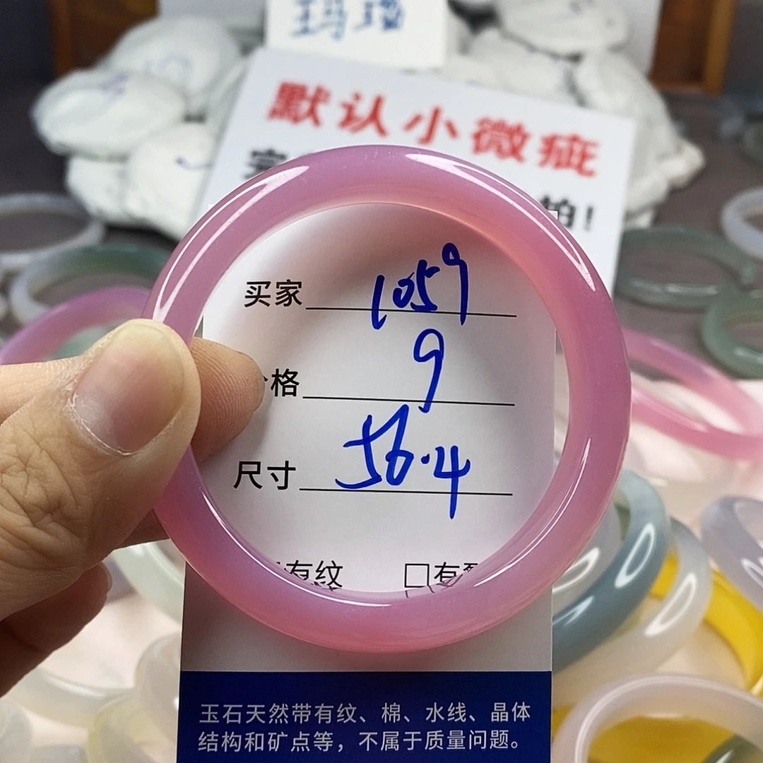 手镯玛瑙/玉髓未镶嵌1059