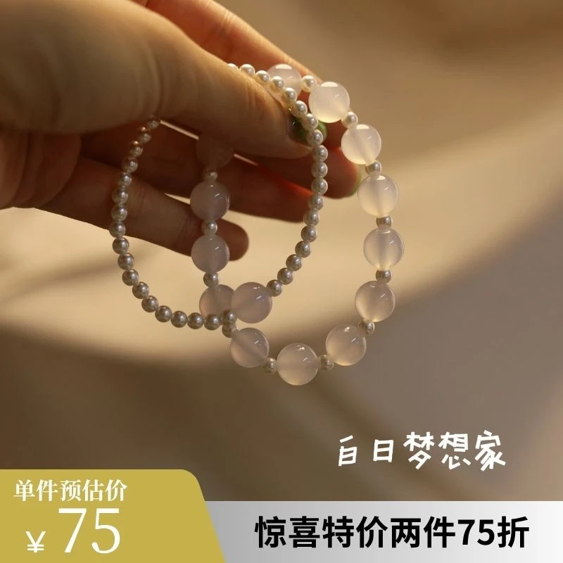 手链 陶然无忧|白日梦想家 叠戴手串