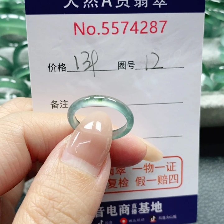 未镶嵌戒指翡翠天然