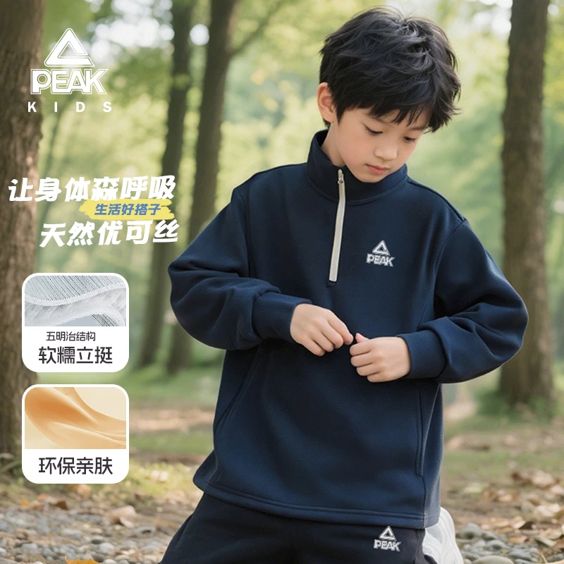 匹克童装秋季儿童卫衣男童户外吸湿排汗长袖大童宽松亲肤舒适秋装